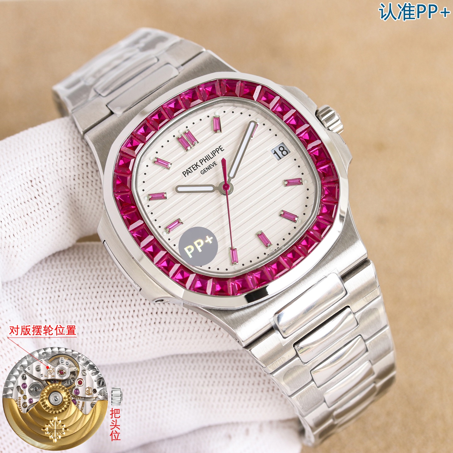 Patek Philippe